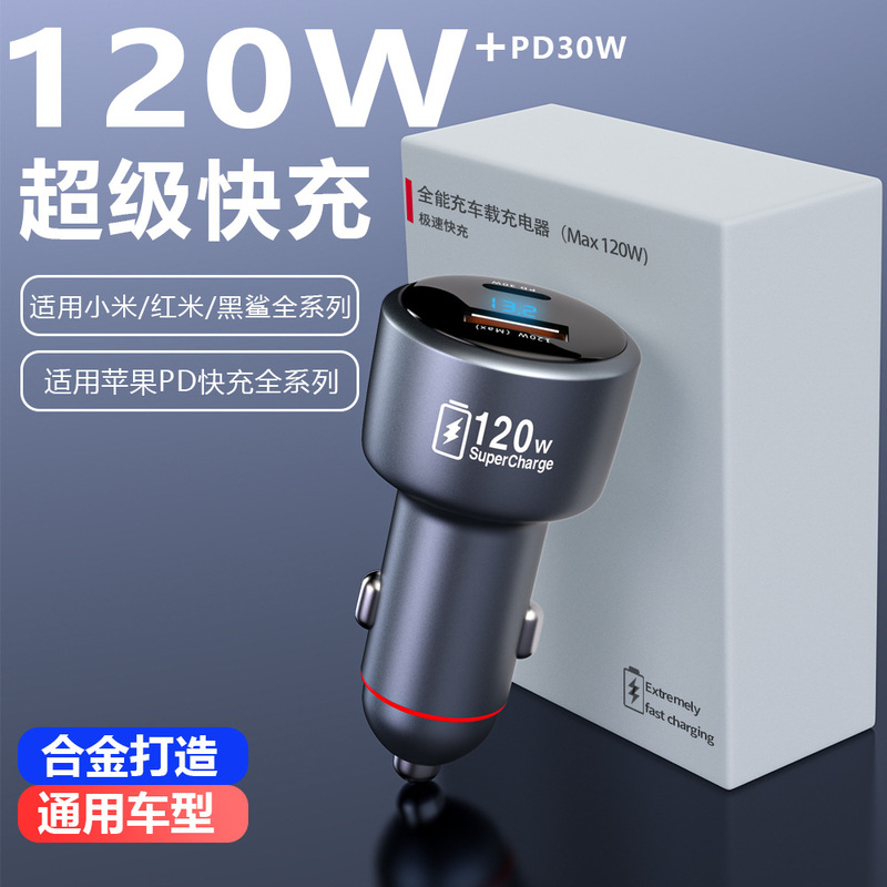 Car charger 120W super fast charging suitable for Xiaomi Apple mobile phone car cigarette lighter one drag two conversion head