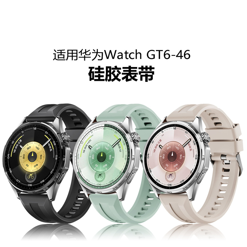 Suitable for Huawei Gt7 Silicone Watch Strap, the Same Model as the Official Huawei Watch Gt5 Sports 22 Universal Silicone Watch Strap