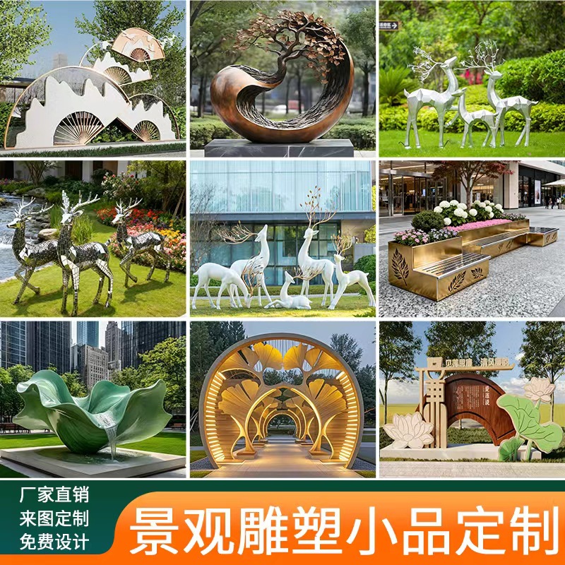不锈钢雕塑厂家景观小品户外园林公园装饰梅花鹿创意摆件定制