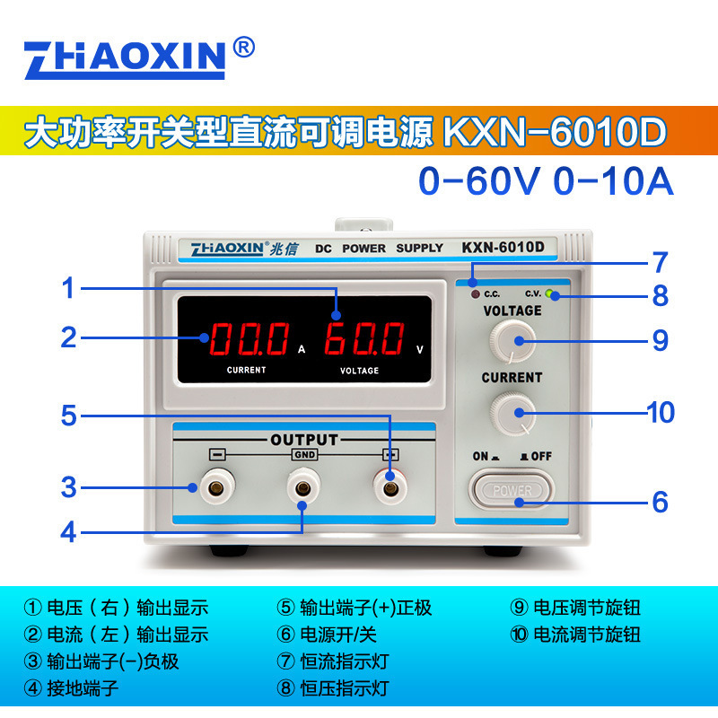 直流稳压电源 KXN-6010D 兆信大功率直流开关电源 0-60V-0-10A