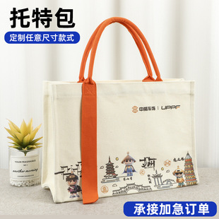 Canvas Bag Customization College Training Classy Canvas Bag Tote Bag Streamer Xiaohongshu Event Promotional Printing Logo