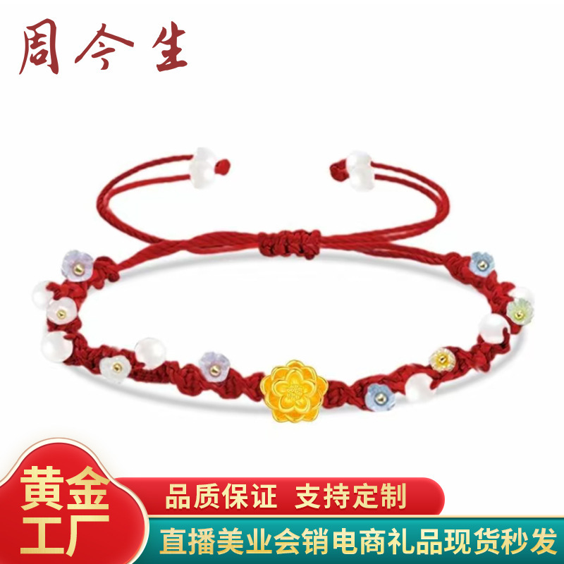Shuibeijin Gold Pure Gold 999 Rose Colored Rope DIY Red Braided Rope Bracelet Hand Rope Gift for Girlfriend or Lover