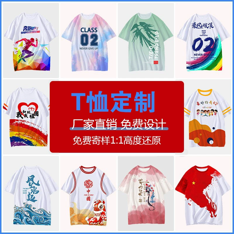 Индивидуальная униформа для команд на вечеринки, футболки, рабочая одежда, быстросохнущие короткие футболки для класса, для встреч выпускников, культурные футболки, быстросохнущие футболки с индивидуальным логотипом.