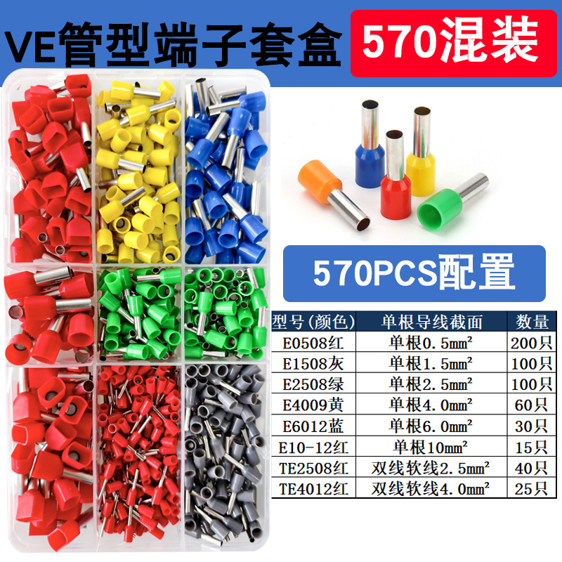 クロスボーダー VE 管状事前絶縁コールドプレス端子台 800 セットヨーロッパ針状ワイヤーラグ銅ノーズコネクタ|undefined