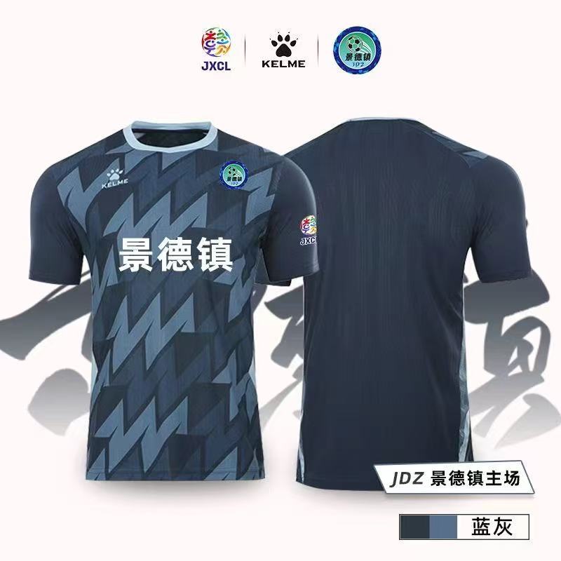 翁楷赣超联赛球衣江西城市足球联赛应援服足球服比赛球迷男女客场|undefined