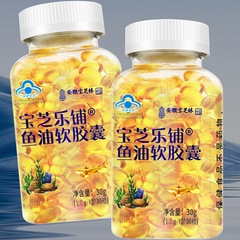 安徽宝芝林魚油ソフトカプセル成人原装dhaは深海魚油魚肝をかけることができる