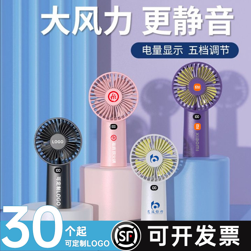 新しい USB 充電式ミニファンカスタマイズされたロゴ 5 速強風デスクトップ折りたたみ小型ファンポータブル|undefined