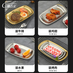 Factory Direct Sale Stainless Steel Korean Style Plate Home Elliptical Plate BBQ Tray Siu Mai Plate Restaurant Buffet Plate Wholesale