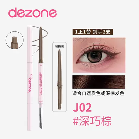 Eyeliner gel pen (full size + refill) j02