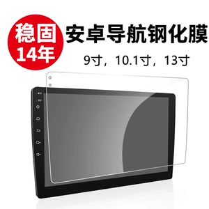 Avtomobil temperli şüşə plyonka 7-13.1 düym Android 2K mərkəzi ekran sistemi