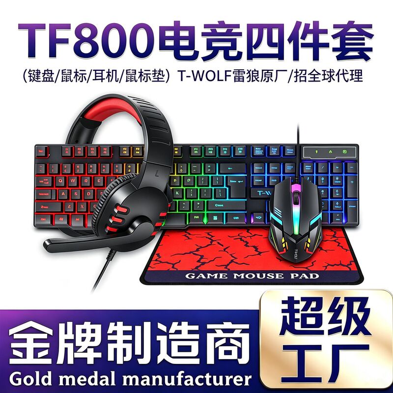 T-Wolf Tf800 Keyboard and Mouse Set Five/Four-Piece Set Keyboard Mouse Pad Headphones Wired Luminous Gaming T-Wolf Tf800 Keyboard and Mouse Set Five/Four-Piece Set Keyboard Mouse Pad Headphones Wired Luminous Gaming
