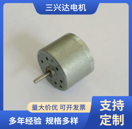 厂家供应微型直流马达 有刷直流电机 RF310-330