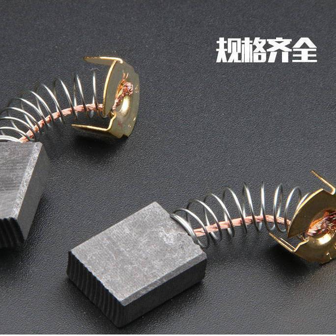 电动工具碳刷各种规格型号电锤通用耐用电刷角磨修边机手电钻电镐|undefined