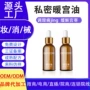 护理私密保养卵巢精油