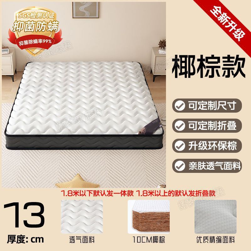 13cm [진드기방지 양면 + 무접착 코코넛팜 + 척추보호대 + 이중질감]