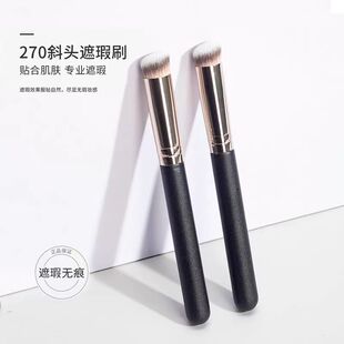 270 Concealer Brush PONY Same Concealer Makeup Brush No Traceless No Powder Novice Makeup Brush Li Jiaqi recommend