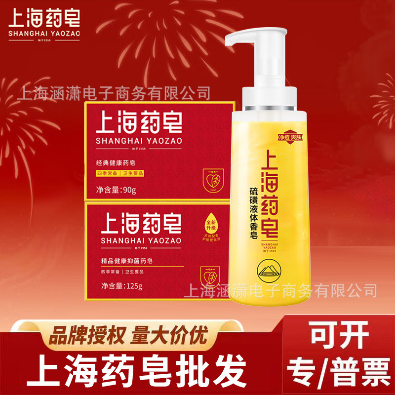 (Wholesale), classic soap for face washing, 90g