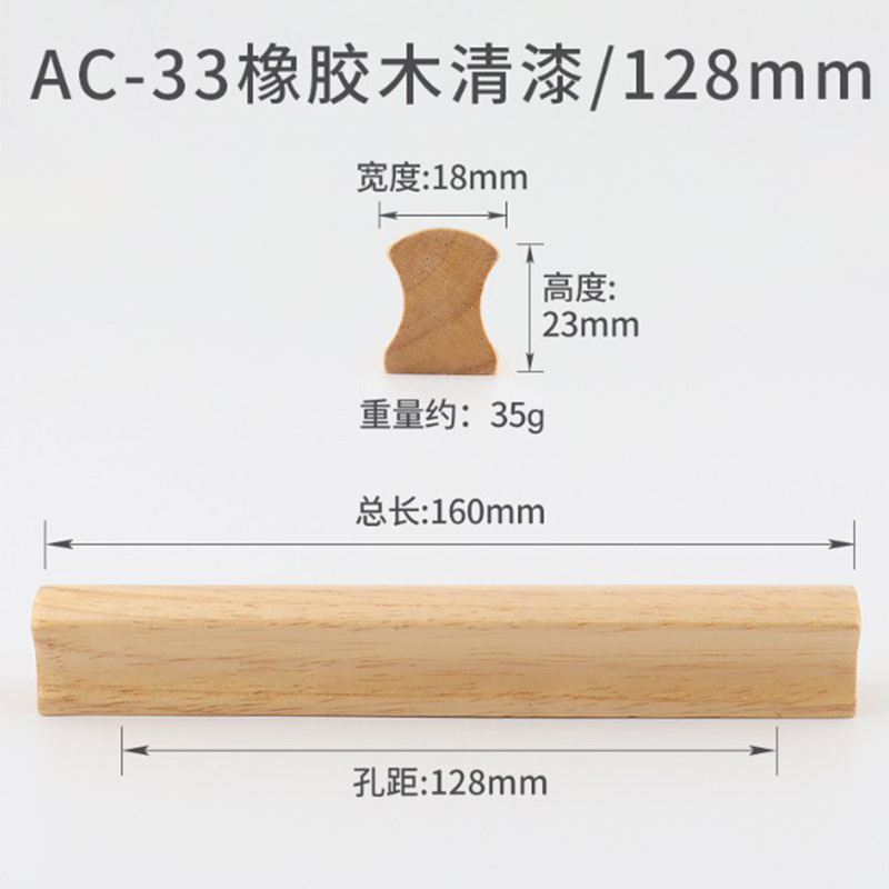 Minggu Hardware solid wood handle double hole wooden cabinet door handle drawer wood bow handle beech handle