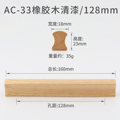 Minggu Hardware solid wood handle double hole wooden cabinet door handle drawer wood bow handle beech handle