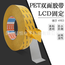 ��ɯ4983tesa4983����͸��˫�潺������̫�������ƴ�����ϱ�Ĥ
