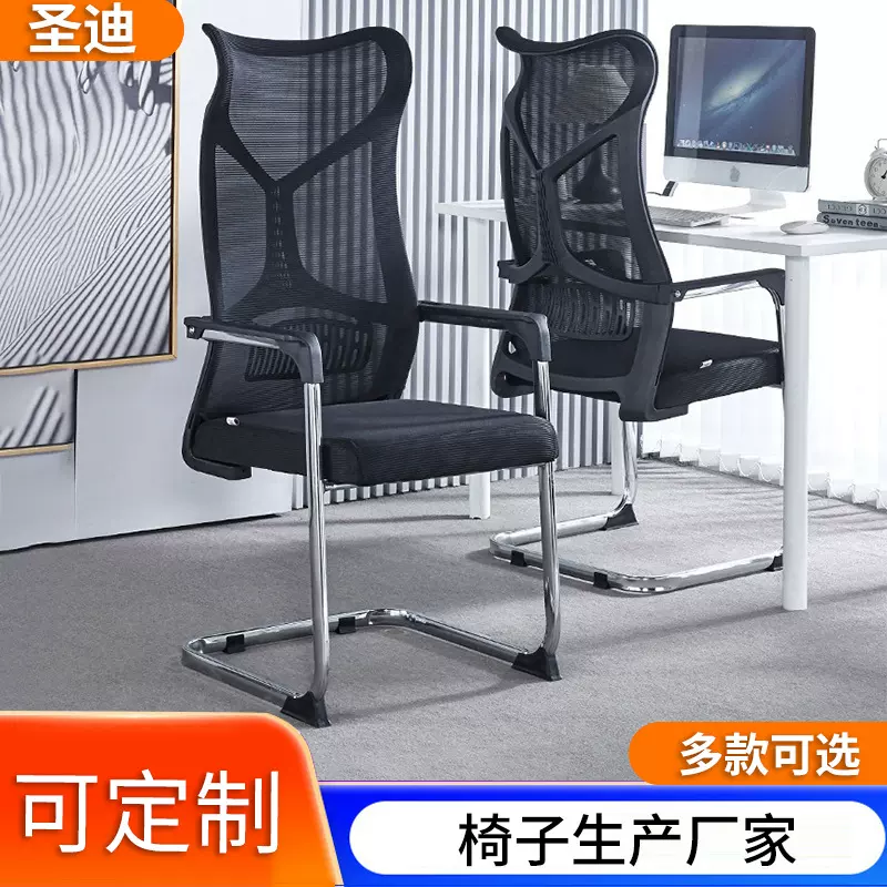 会议室办公椅舒适久坐护腰电脑椅家用简约职员学生网布靠背座椅