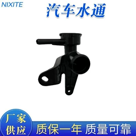 其他冷却系统;节温器;汽车水管