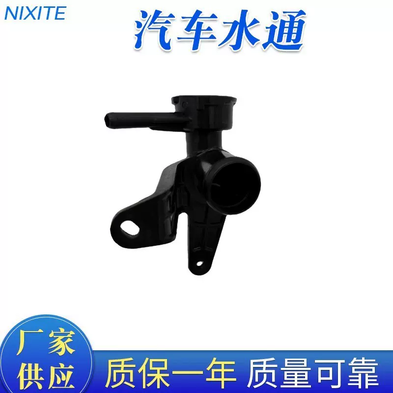 厂家直供适用TOYOTA丰田1650237010  汽车水通接头节温器