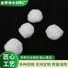 厂家现货纤维球填料 硝化菌毛球 批发供应销售各种真空包装纤维球