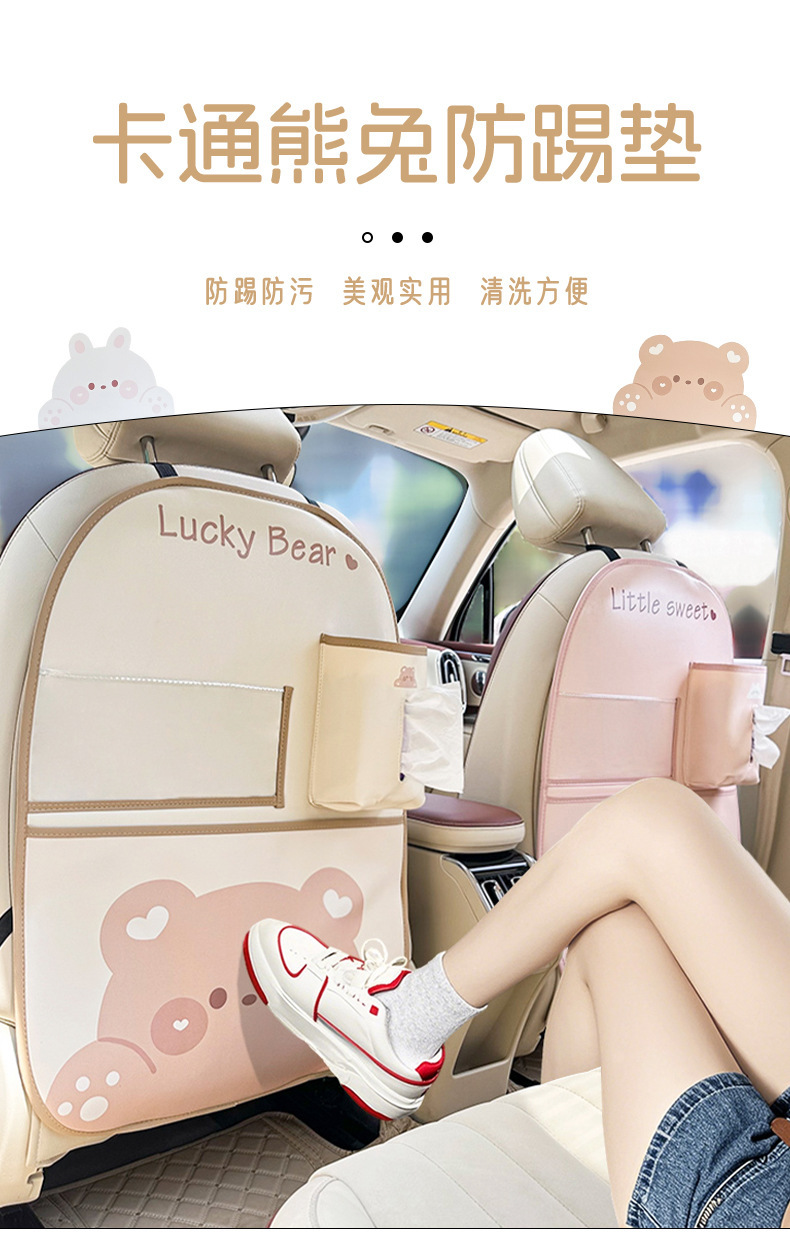 Car Anti-Kick Pad Rear Car Seat Back Storage Bag Hanging Bag Seat Back Storage Rack Anti-Wear and Anti-Dirty Pad