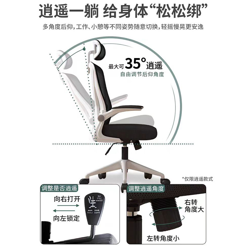 Silla de computadora, respaldo cómodo para el hogar, silla de aprendizaje elevable, silla de oficina ergonómica para el almuerzo móvil de oficina