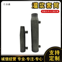 球墨铸铁半灌浆套筒 全灌浆套筒 装配式建筑钢筋连接用灌浆套筒
