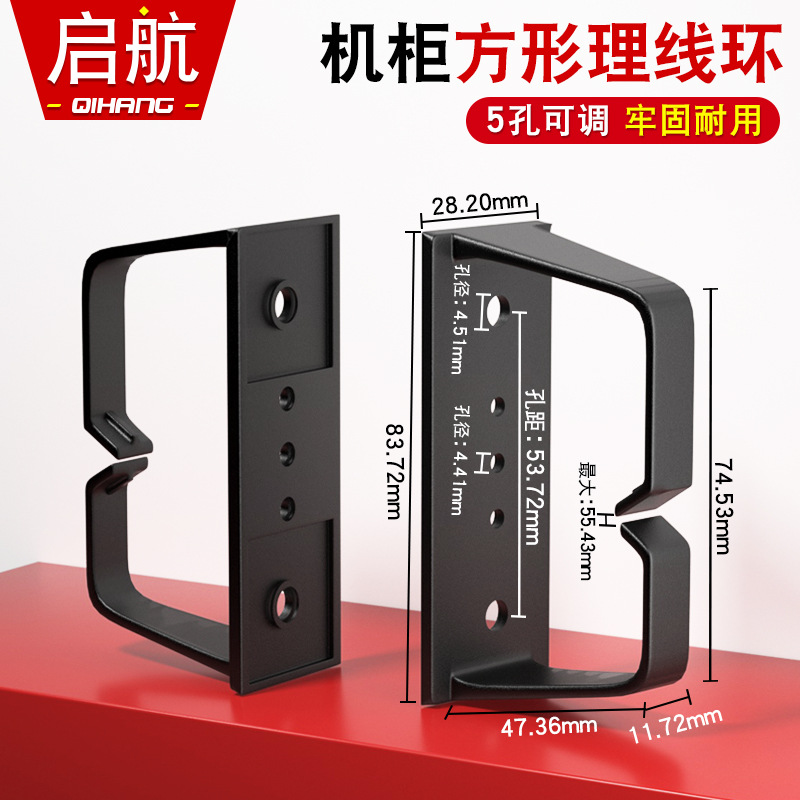 검정색 사각형 플라스틱 케이블 관리 링(74*47mm)