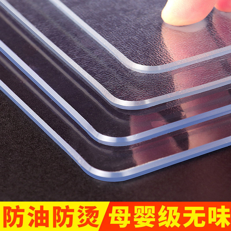 pvc加厚桌布防水防油免洗防燙茶幾餐桌墊桌布全透明軟玻璃水晶板