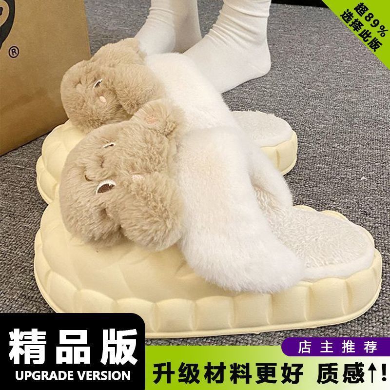 可拆卸卡通毛绒熊棉拖鞋女冬季室内外穿时尚保暖居家EVA厚底棉鞋|undefined