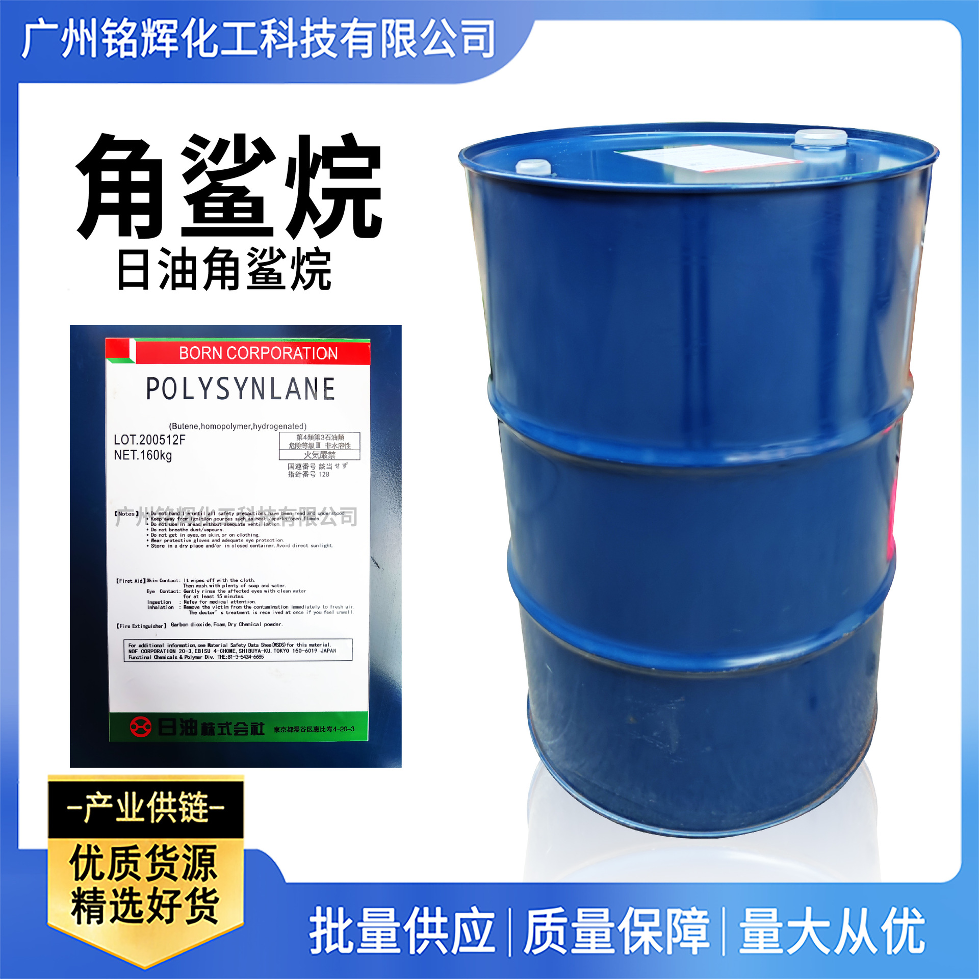 日本 化妆品级 合成角鲨烷 日油角鲨烷 角鲨烷 保湿润肤油脂