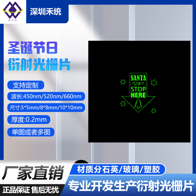 Christmas衍射光栅片DOE镜片激光舞台灯户外灯草坪灯激光手电筒