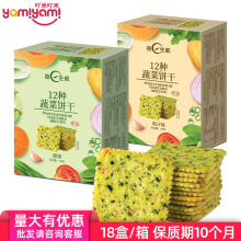 网红严选零食 每日生机12种蔬菜饼干香脆酥脆休闲时光下午茶180g