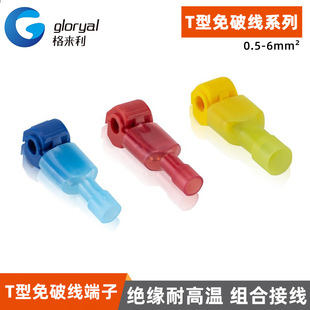 T1/T2/T3 flexible wire 0.5-6 square T type non-broken wire quick terminal main wire branch wiring clamp