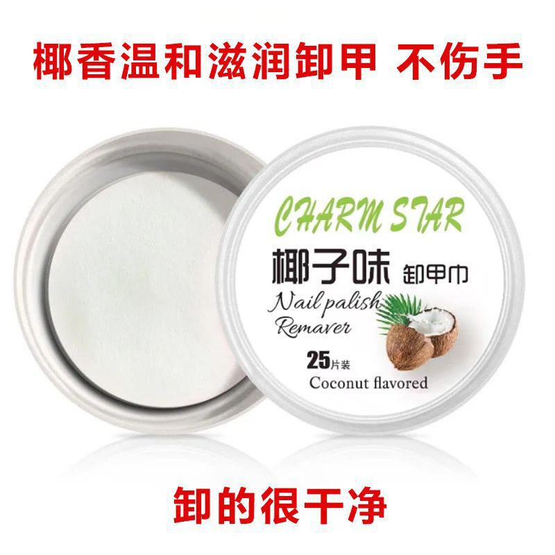 Nail Polish Remover Wipes, Coconut Scented Manicure Tools, Disposable Non-Harmful Nail Polish Remover Pads, Water Manicure Supplies