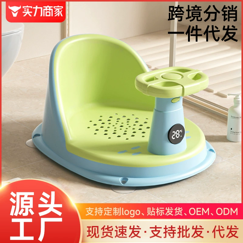 Детское кресло-стульчик для купания с датчиком температуры, прямые поставки с завода, для новорожденных, для обучения сидению, со звуком, для купания малышей