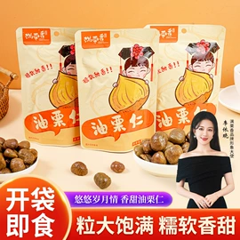 栗子;豆类零食;山楂制品