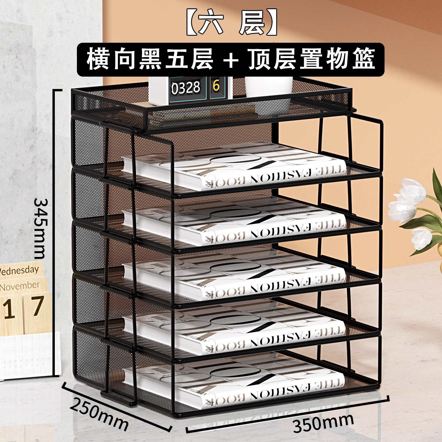 A4 유럽식 [6단] 가로 검정색 5단 + 상단 수납바구니