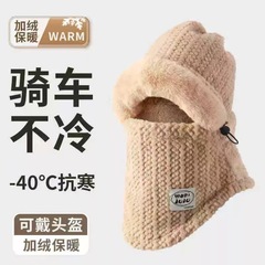 东北防寒帽子围巾一体面罩加绒加厚保暖防风围脖雷锋帽女骑车棉帽