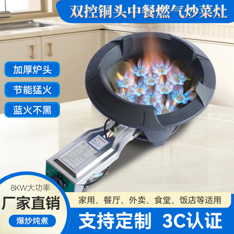 厂家批发餐饮煤气灶具 多火眼节能环保液化气 双控款商用猛火灶