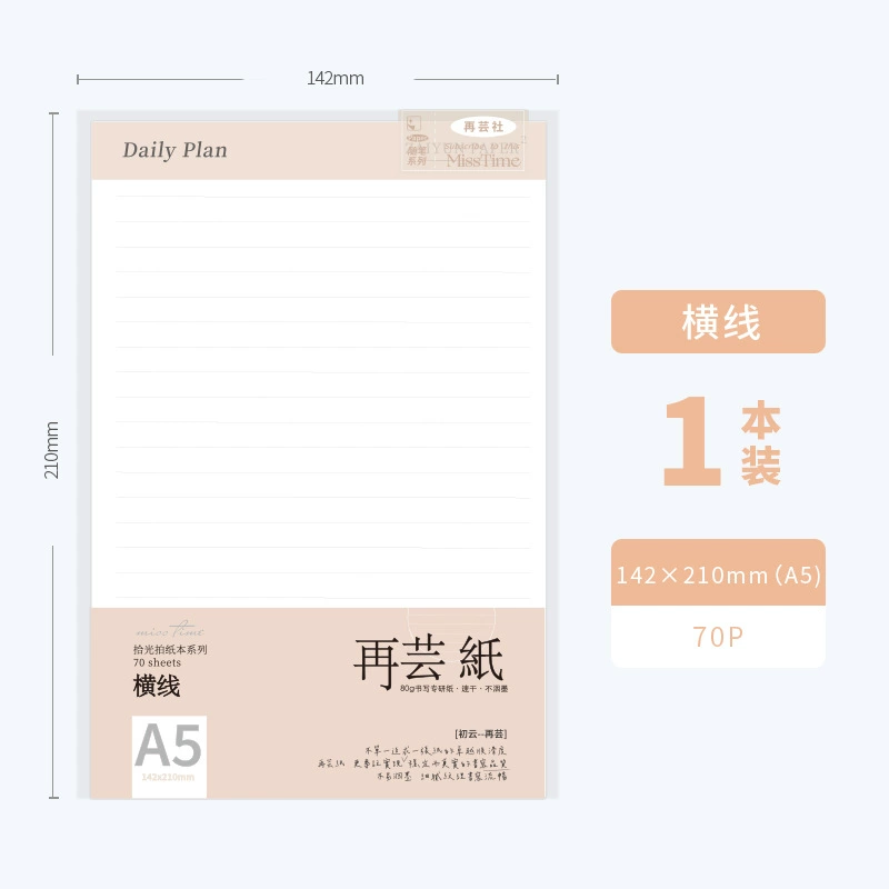 Notebook tear‑off pad, A5/A6/A7/B5 sizes, horizontal lines/square/blank, 60–70 sheets