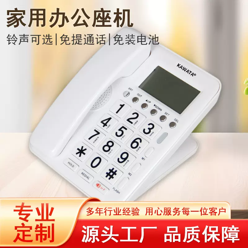工厂定制星级酒店客房电话机座机 出口南美非洲东南亚普通电话机