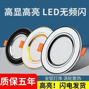 Led Three-Color Dimming 7.5cm Ceiling Hole Light Spotlight Living Room Home Ultra-Thin Embedded Cat Eye Hole Light