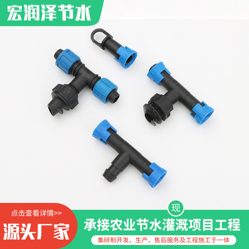 Accesorios de correa de riego por goteo agrícola sistema de riego correa de agua blanda interruptor de derivación AK válvula de derivación de cabeza plana image 4