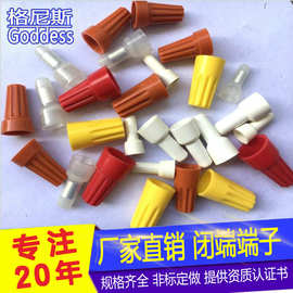 厂家专业批发螺旋式压线帽塑料压线帽特价销售尼龙奶嘴接线端子