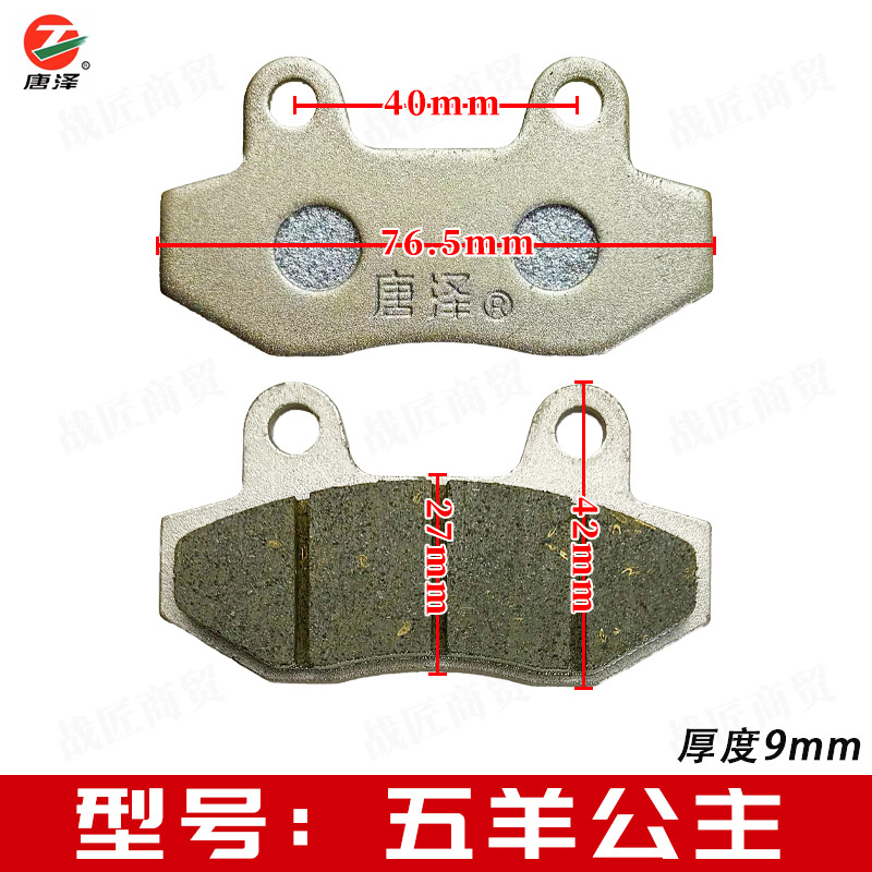 Full Range of Tangze Ab Pump Premium Ceramic Disc Brake Pads for Electric Scooters, Universal for Single-Pump Models